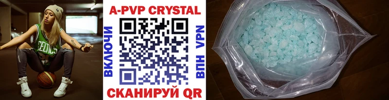 как найти закладки Велиж A PVP Crystall