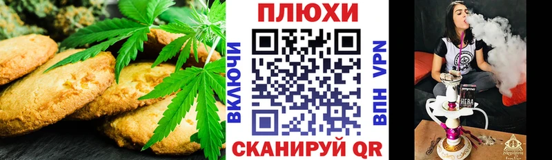 Печенье с ТГК конопля  даркнет сайт  Велиж 