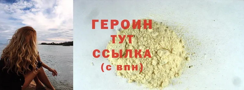 где продают наркотики  Велиж  Героин афганец 