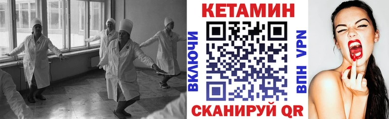 КЕТАМИН VHQ  Велиж 