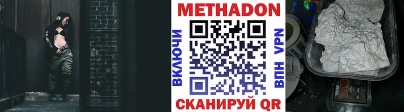 omg маркетплейс  где продают наркотики  Велиж  МЕТАДОН мёд 