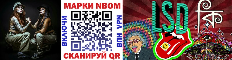 Марки 25I-NBOMe 1,8мг  Велиж 